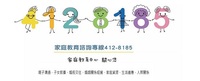 家庭教育中心-社會大眾學習資源網圖片